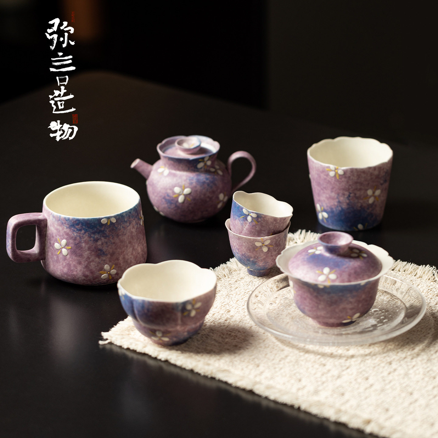 弥言紫宆花叙手绘陶瓷盖碗茶壶手工茶杯主人杯合集诧寂风粉引复古
