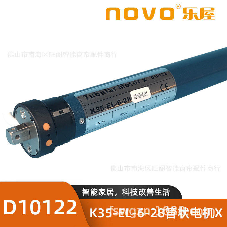 乐屋 电子限位 电动卷帘电机 家用室内耐用 电机卷帘 K35-EL-6-28