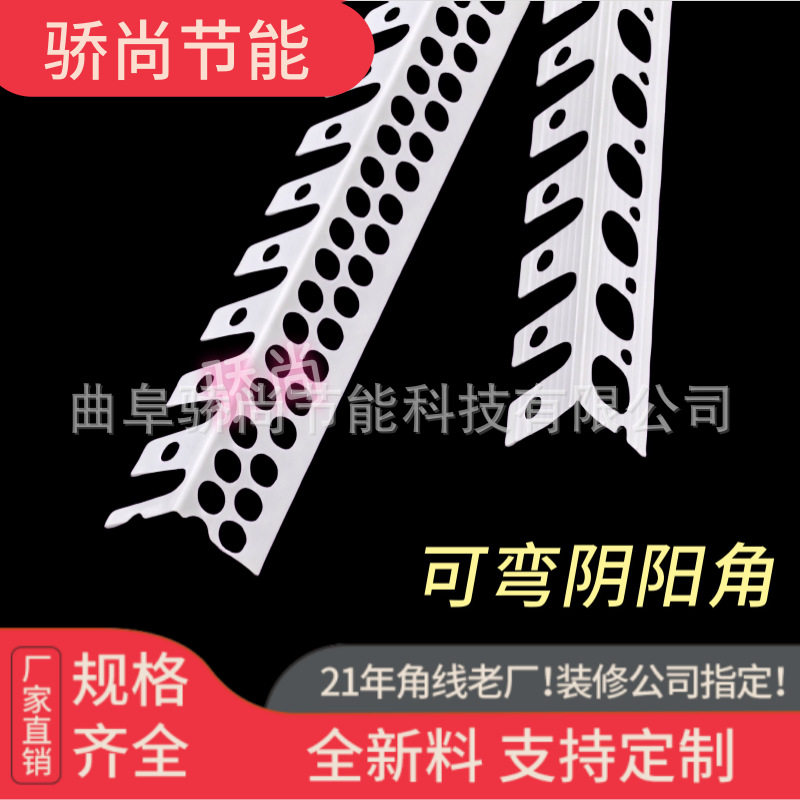 PVC可弯阴阳角线条天花吊顶直角可弯阴阳角条弧形拱形阳角造型条