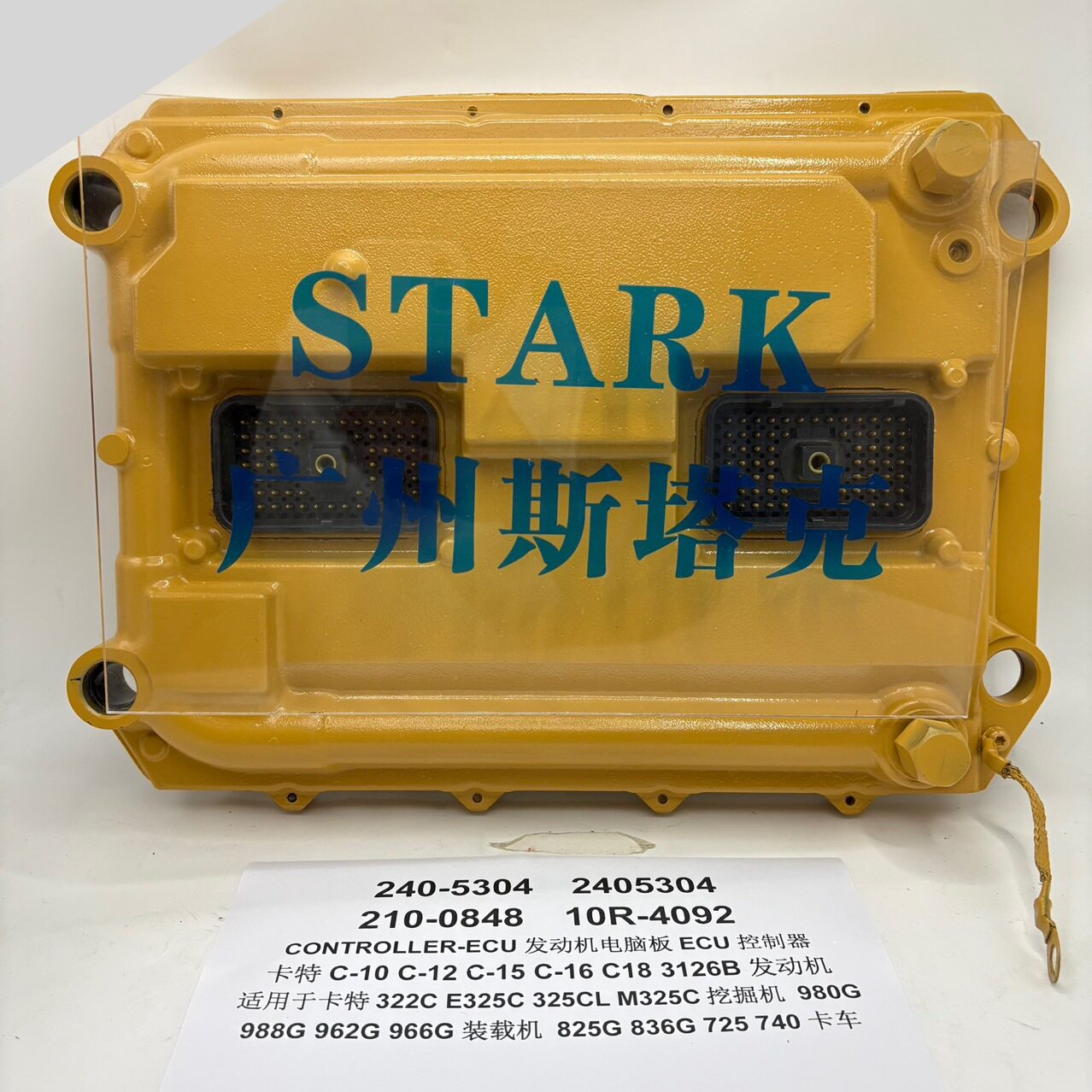 E325C机3126B发动机控制器179-9850240-5304210-084810R-4092