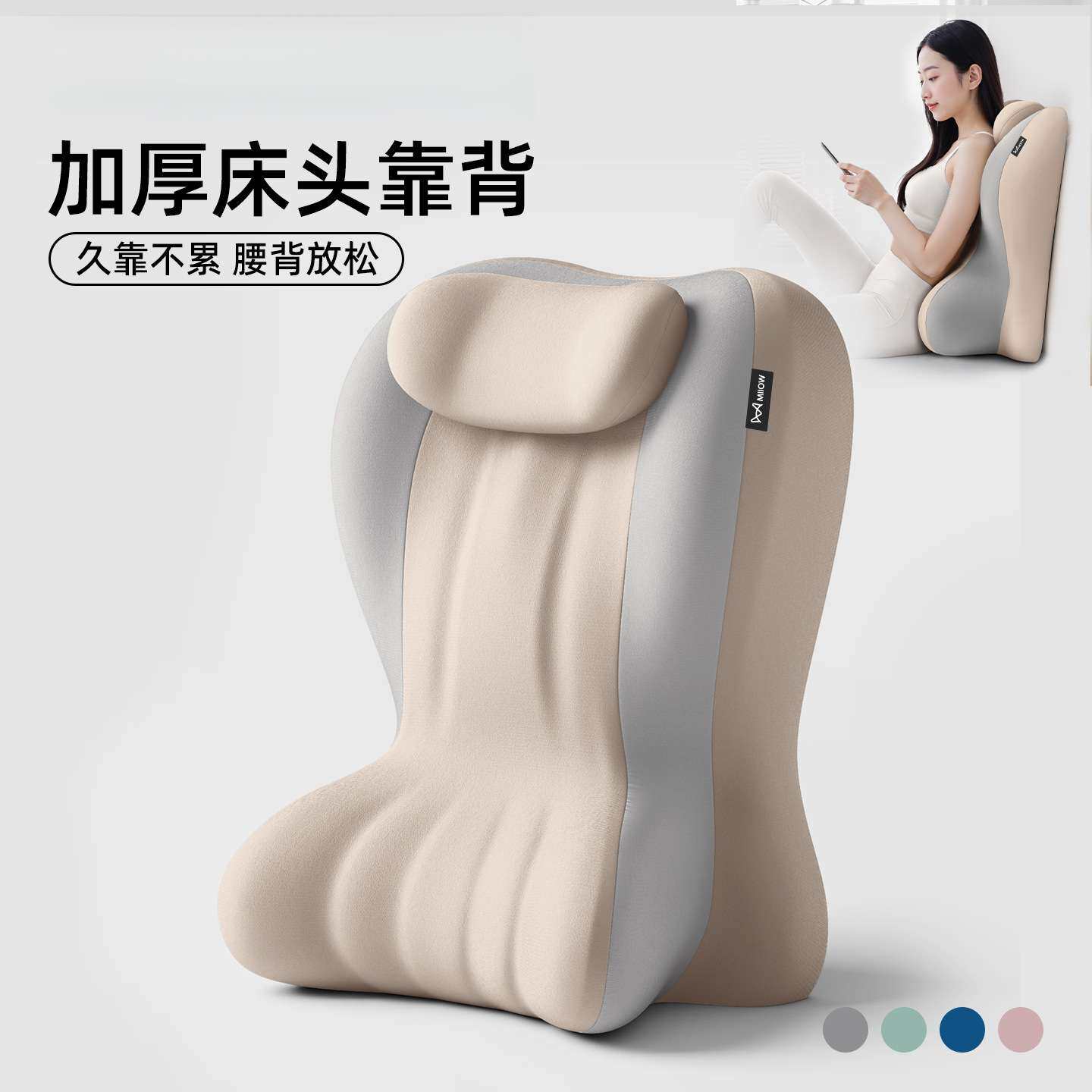 床看书靠枕沙发靠垫卧室玩手机靠背多功能护颈护腰靠背垫子