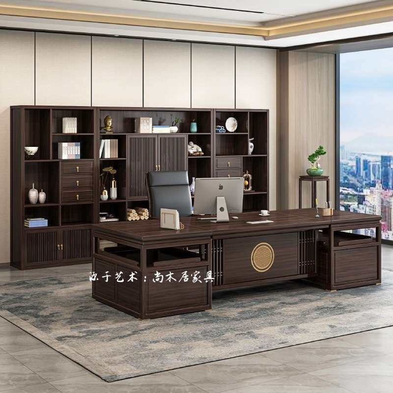 新中式老板桌大班桌实木总裁办公室乌金木办公桌书柜组合整套家具