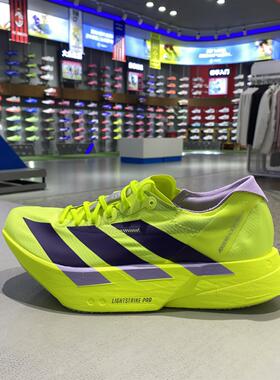 阿迪达斯男款轻便马拉松竞速舒适健步超轻减震运动跑步鞋JP6623