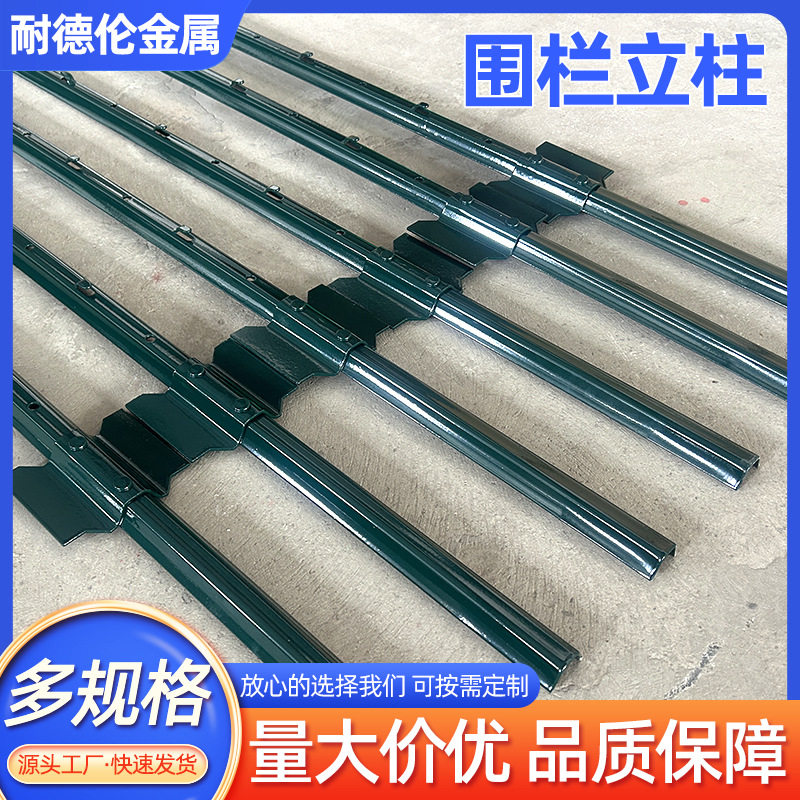 围栏立柱 庭院阳台别墅墙院围栏柱农用外墙围栏网养殖网护栏立柱