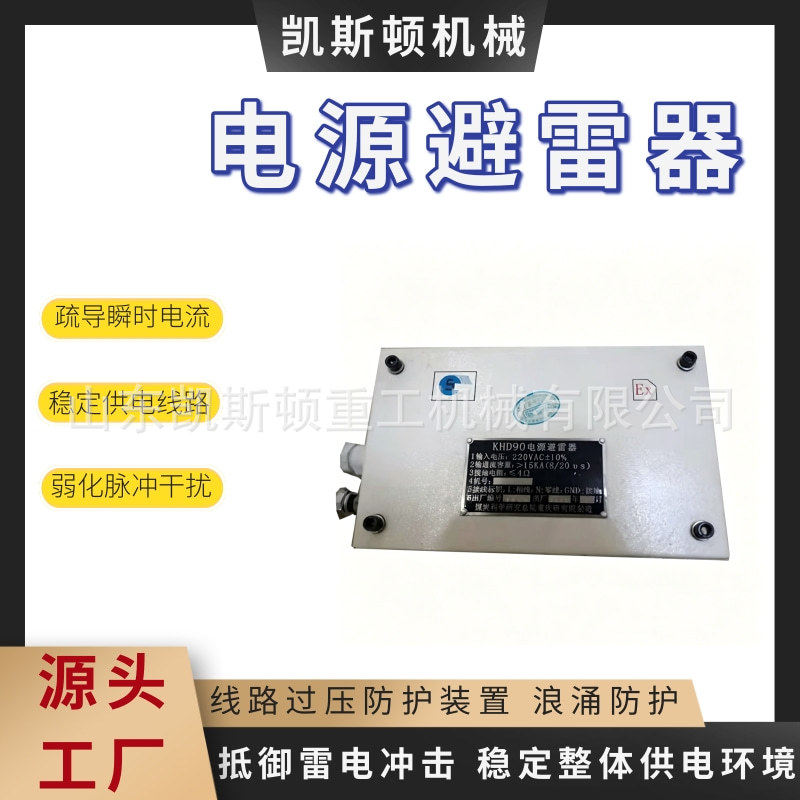 单相三相电源避雷器 户外控制柜浪涌抑制器 弱电配电防雷设备
