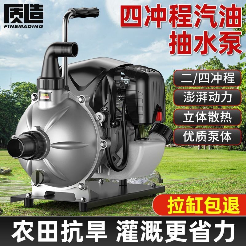 质造汽油水泵抽水机小型农用灌溉浇水高压自吸泵大流量高扬程