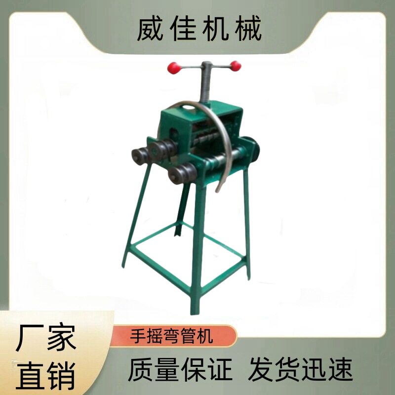 供应手摇弯管机多功能小型管道折弯机手动镀锌管弯曲机