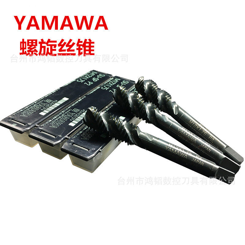 正宗出售YAMAWA螺旋丝锥N-SPM12X1.75P2机用丝攻通孔盲孔加工