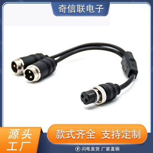 GX122芯直式线束母头转公头Y型三通一转二连接线长20厘米