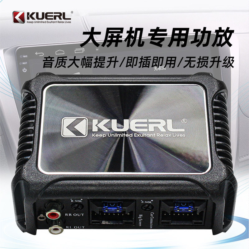 厂家批发车载音响改装音频处理器无损安卓大屏机专用四路DSP功放