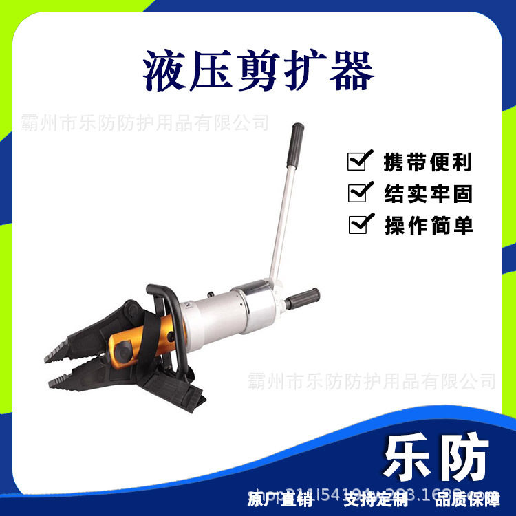 KJI-20CB液压剪扩器合金扩张器钢筋破拆分离器多用途手动扩剪钳