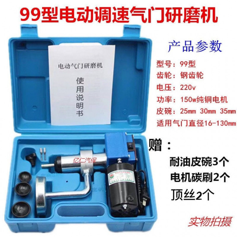 电动研气门工具研磨机电动研气门工具可调速气门维修工具磨砂