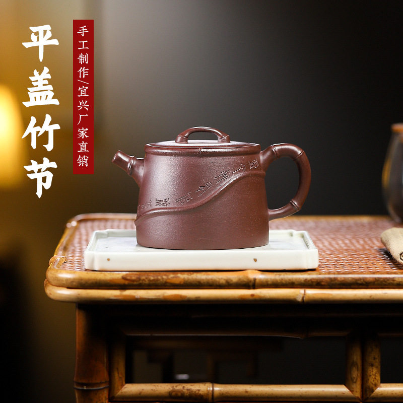 手工平盖竹节紫砂石瓢壶