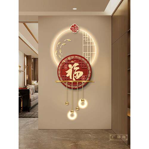 福字玄关装饰画高档立体壁灯新中式入户门走廊过道挂画喜庆寓意好