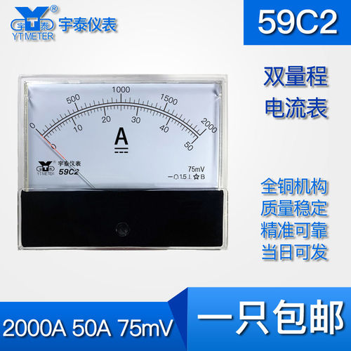 59C2双量程电流表50A 2000A双刻度75MV输入分流器100*120mm dc