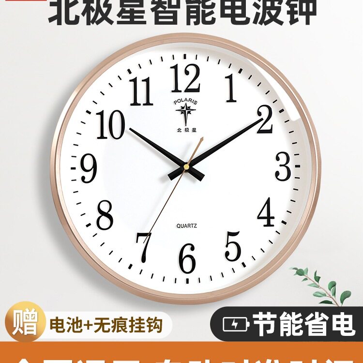 静音电波钟客厅钟表办公教室卧室现代简约创意家用挂钟时钟