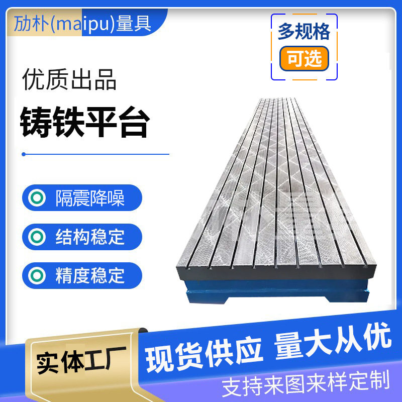 铸铁平台T型槽焊接工作台检测检验平面平板钳工划线工作台