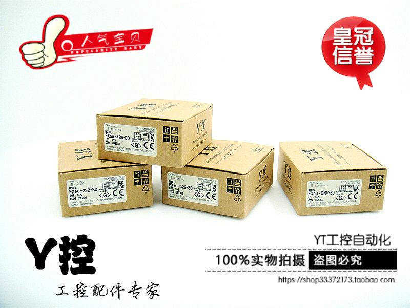 Y控PLC通讯板FX3U-CNV-BD(FX3U系列主机专用)