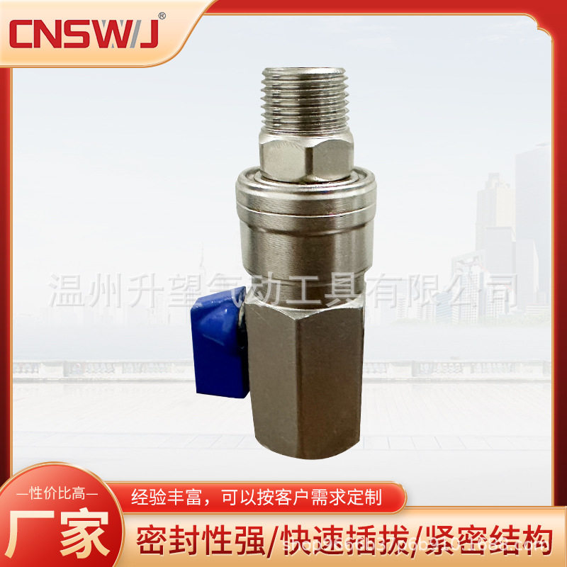 自锁快速接头带开关大流量风炮