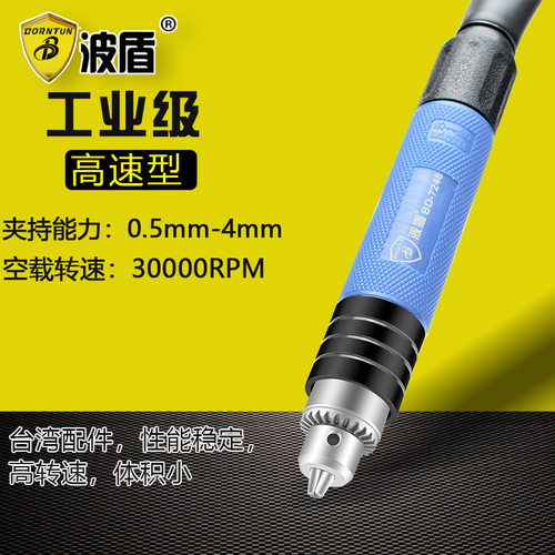 波盾夹头风磨笔0.5-4mm精磨