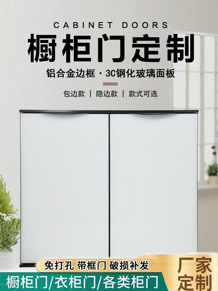 厨房橱柜门钢化玻璃晶钢门全铝合金带框门板厨柜门自装免打孔