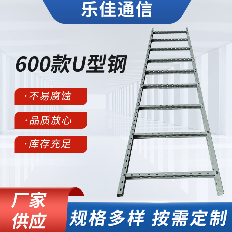 乐佳通信u型钢走线架基站数据中心布线架钢制支架线槽多孔桥架