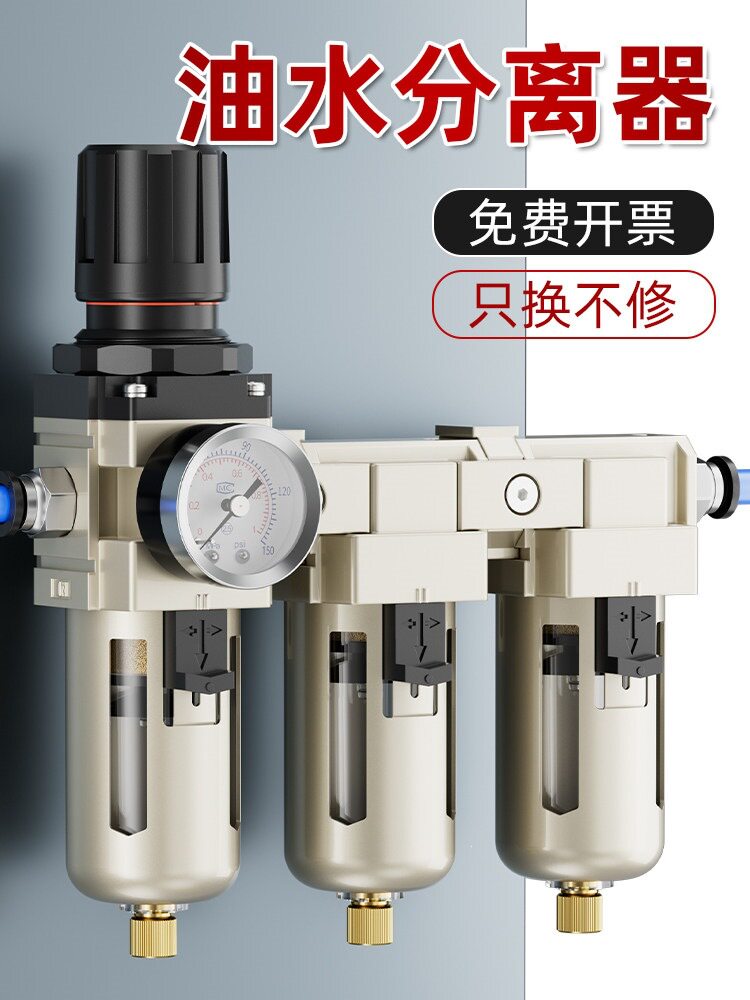 油水分离器带自动排水空气过滤器分离气泵汽水三联压缩水气干燥