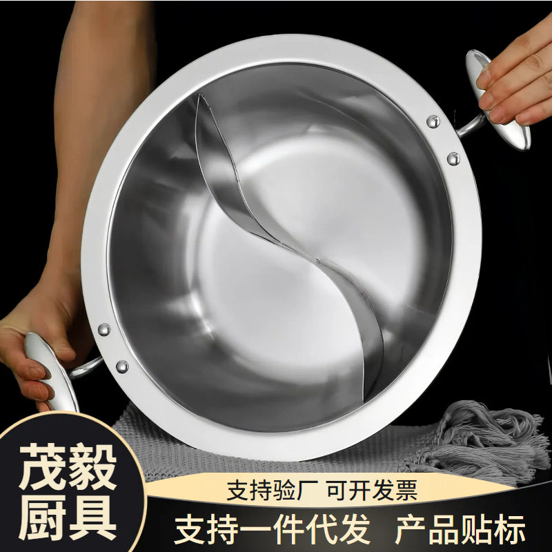 饭店通用款电磁炉加厚不锈钢304火锅盆鸳鸯锅火锅家用火锅专用锅