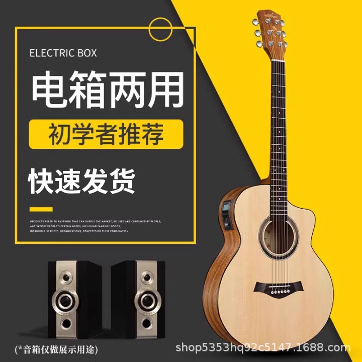 工厂直销/代发40/41寸民谣吉他全单吉它原声木吉他加装电箱新手