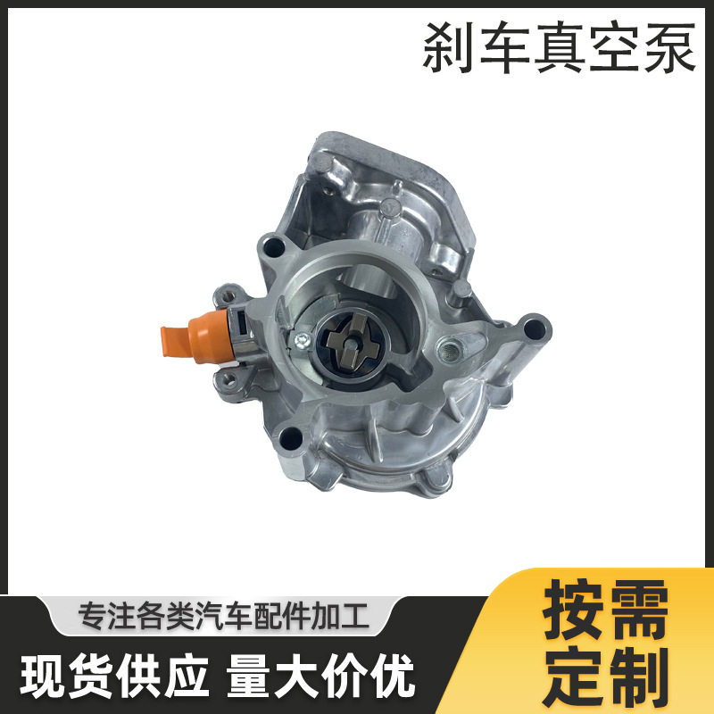 现货制动刹车真空泵适用06K145100NC8B9Q5LEA888新帕迈腾途观