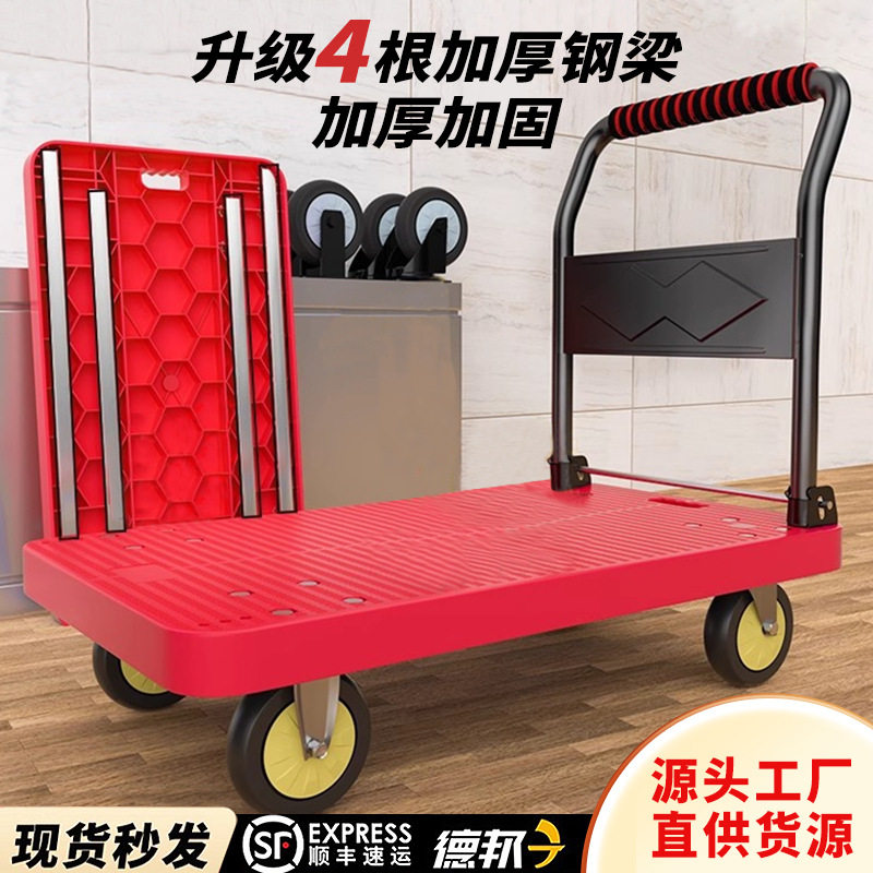 塑料小推车拉货手推车快递搬运车家用办公便携折叠工地仓库平板车