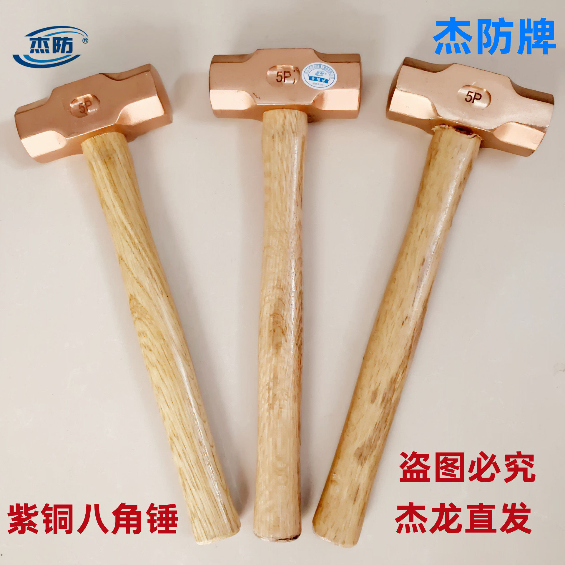 防爆紫铜锤 紫铜八角锤 木柄紫铜榔头 紫铜手锤 规格齐全