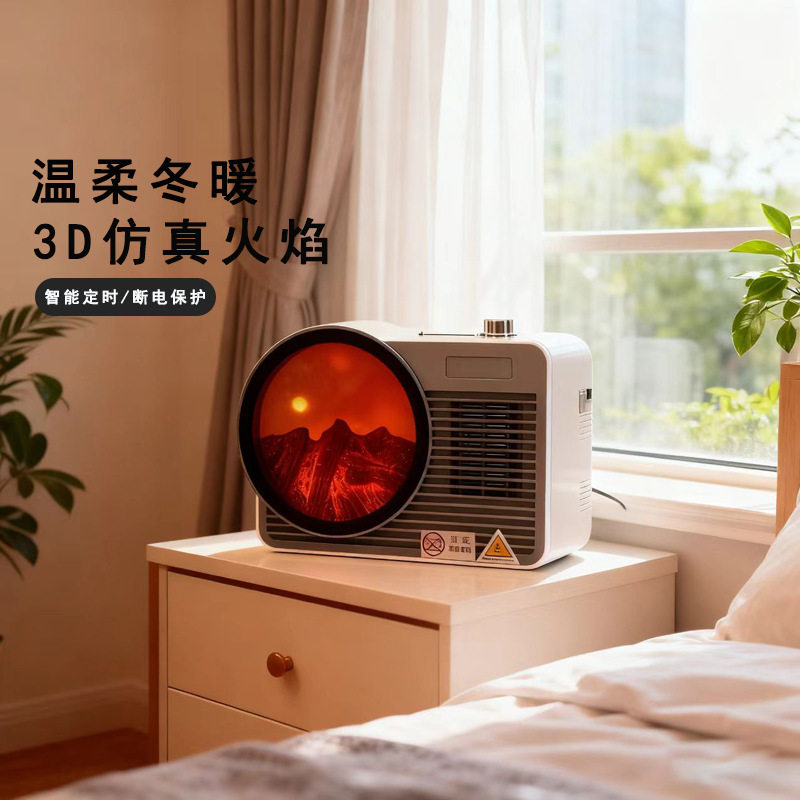 智能取暖器仿真火焰山暖风机家用小型壁炉节能暖气炉台式电暖气