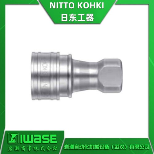 NITTO KOHKI日东工器 20SM钢NBR快速接头 气动工具的软管连接