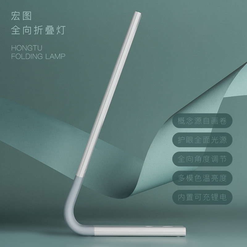 SIMPLE森普宏图全向折叠灯/LED台灯护眼灯办公桌面床头户外中秋礼