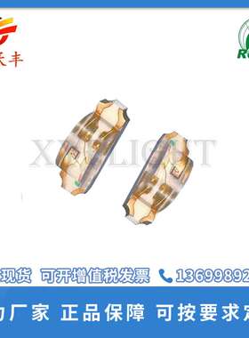 1204/1206侧面RGB全彩led灯珠 共阳 共阴 3215侧发光rgb 高亮度