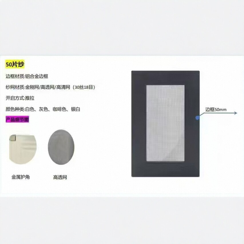 推拉式平移金刚网纱窗隐形50片纱铝合金防蚊虫防猫抓免打孔纱网