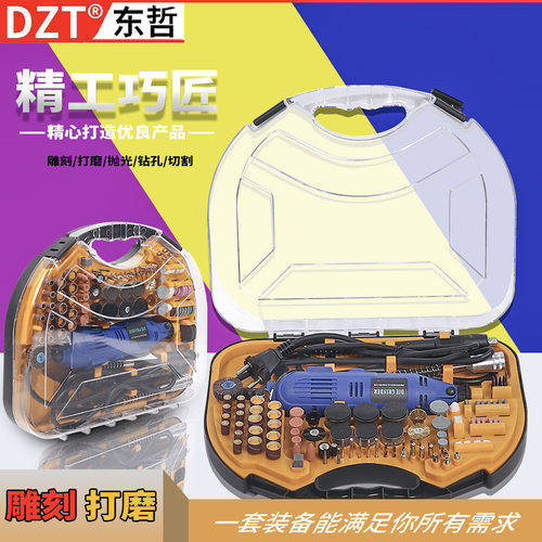 DZT/东哲电磨机迷你电钻木工电动工具多功能雕刻机抛光打磨机工具