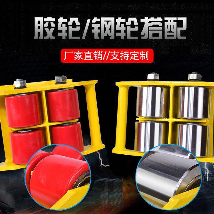 起重搬运小坦克车直行转向万向重型钢轮重物移动小地坦克车地平车