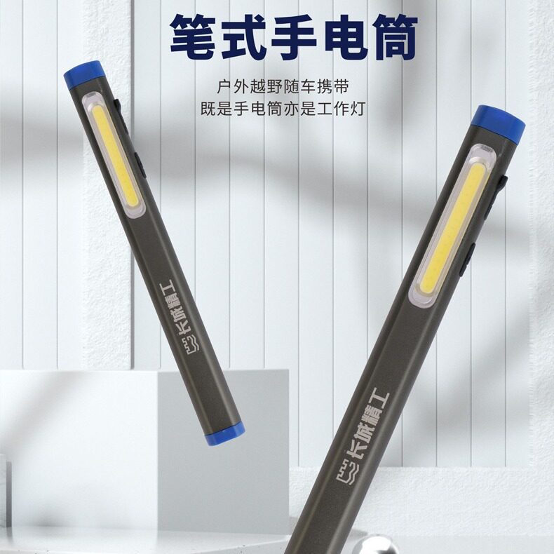 长城精工笔式强光可充手电筒