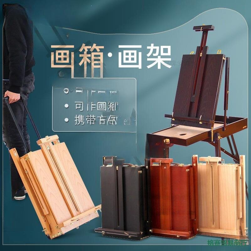 油画写生画箱套装木质手提式油画架带抽屉拉杆专用写