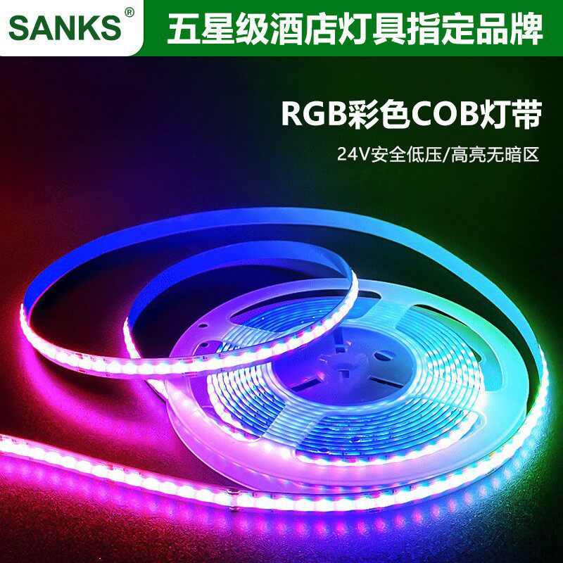 彩色cob灯条24v低压霓虹灯带LED柔性遥控变色吊顶橱柜RG线条灯