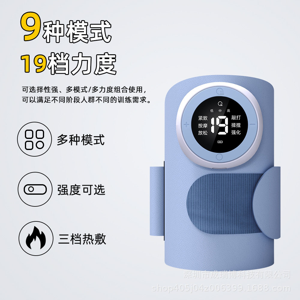 EMS脉冲热敷按摩抖腿美臂仪