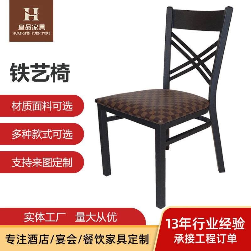 现代简约餐桌椅复古铁艺皮椅咖啡厅奶茶店餐椅家用休闲椅子批发