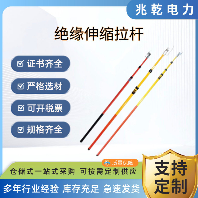 令克棒10kv 绝缘操作杆 高压拉闸杆 带电作业操作棒 绝缘伸缩拉杆