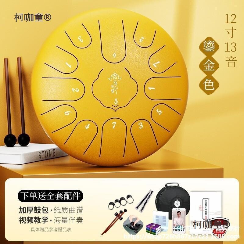 空灵鼓15音初学者级色空鼓儿童华蜀忘忧手碟鼓乐器麦太保麦太保