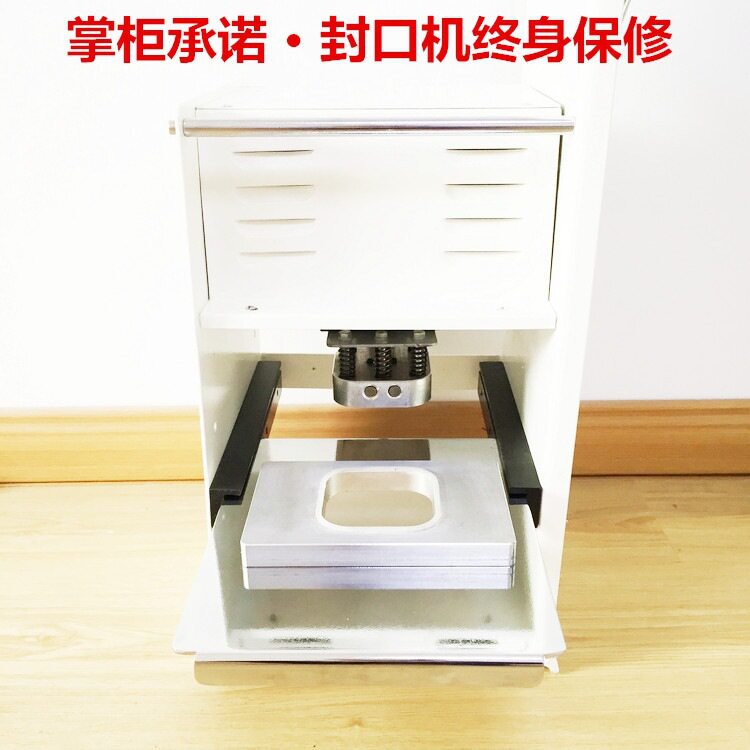 同口径通用方形铝箔餐盒封口机 手动外卖铝箔锡纸杯塑封机 封口机
