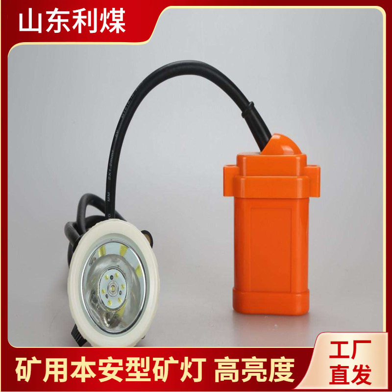 厂家批发防爆LED锂电矿灯KL4LM(B)矿用本安型一体式矿灯