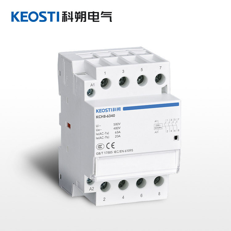 厂家直供科朔家用接触器KCH8-63A4NO