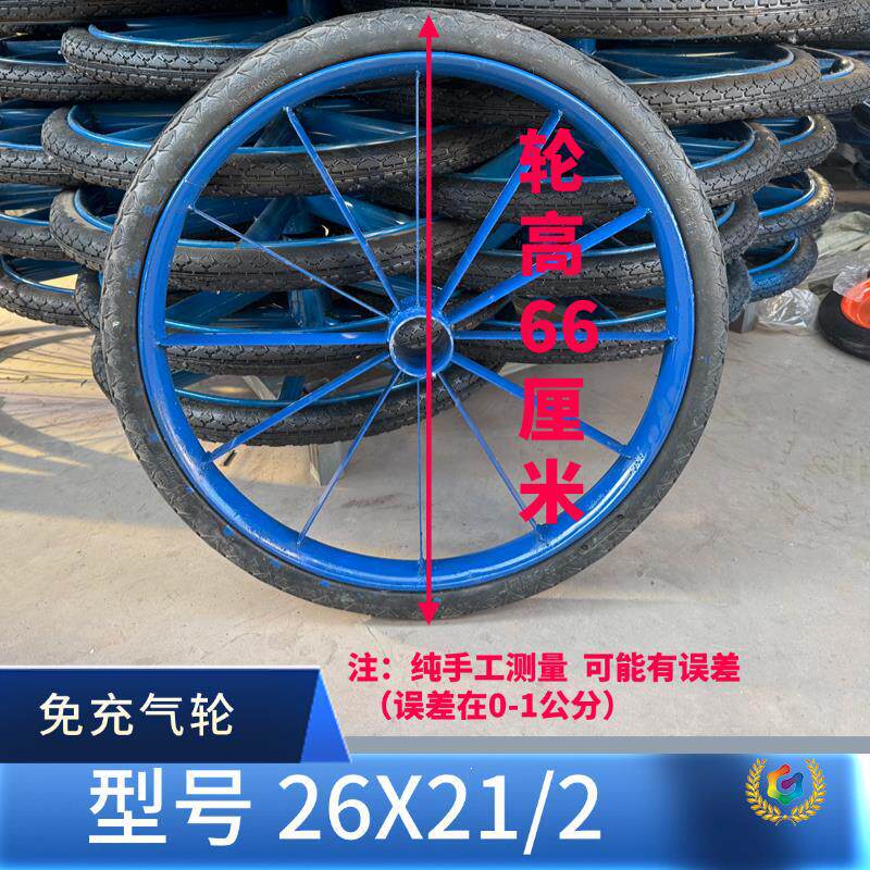 工地推车斗车实心轮子26x21/2人力车劳动车板车实心轮外胎带钢圈